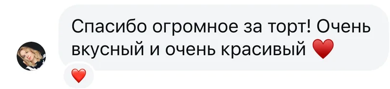 Отзыв покупателя 5