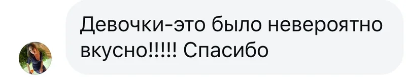 Отзыв покупателя 6