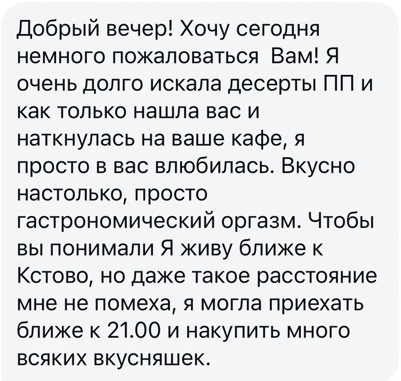 Отзыв покупателя 3