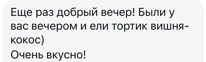 Отзыв покупателя 9